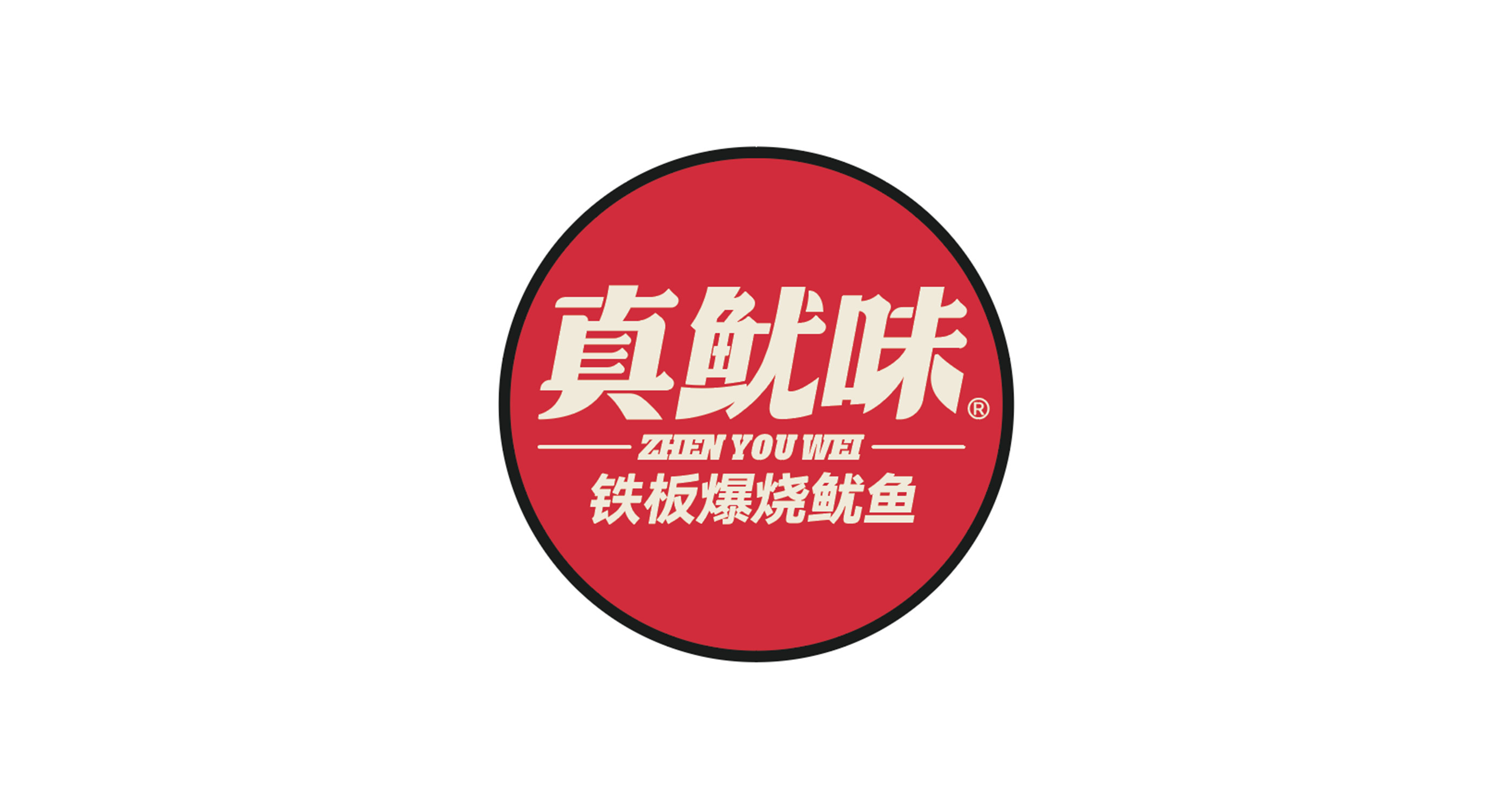 真鱿味 - 连锁店装修 - 蚁族装饰